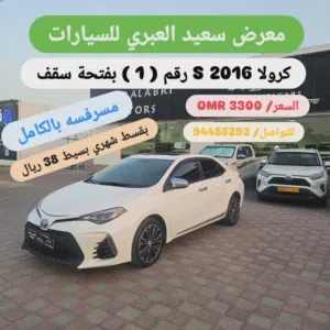 Used Toyota Corolla in Al Batinah