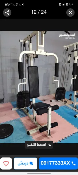 معدات صالة رياضية