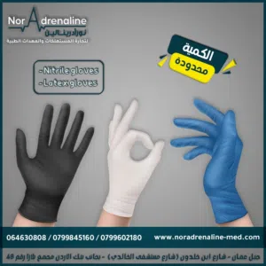 جلفز نايترال اسود