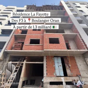 اقامة la Fayette تقترح عليكم شقق من نوع F3