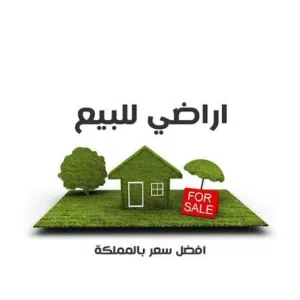 Residential Land for Sale in Amman Marj El Hamam