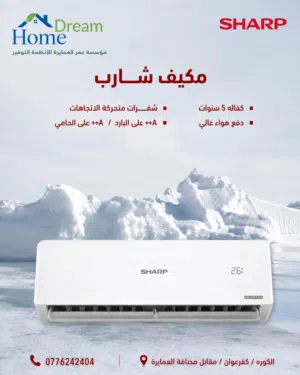 Sharp 0 - 1 Ton AC in Irbid