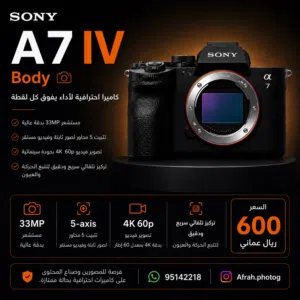 كاميرا سوني A7 مارك فور و الاضاءه و التريجر   .