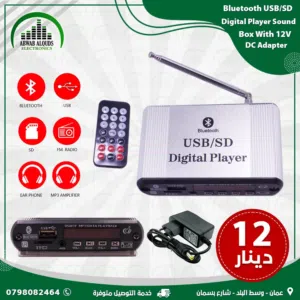 مشغل MP3 بلوتوث Digital Player USB/SD/Bluetooth