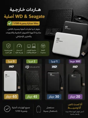 HDD EXTERNAL