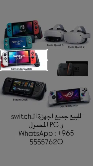 Nintendo Switch Nintendo for sale in Hawally