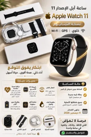 Apple Watch ساعة أبل الإصدار11 مقاس 42