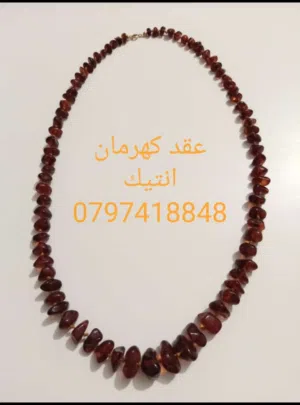 عقد كهرمان حر اصلي