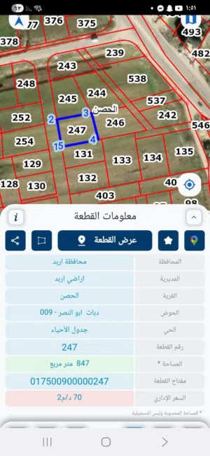 Industrial Land for Sale in Irbid Al Husn
