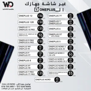 شاشات ون بلس Oneplus Display Oneplus Lcd