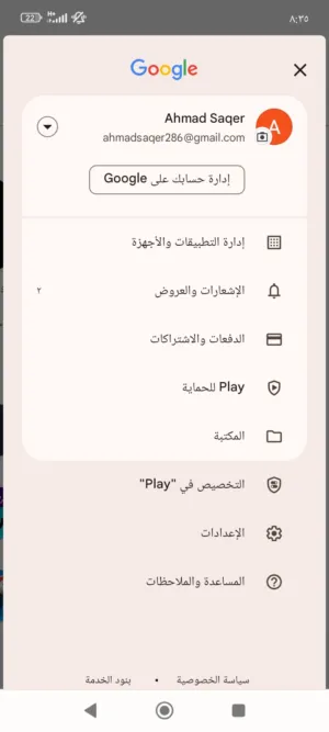 احمد صقر عوض البدارين 
