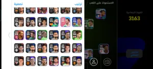 بيس 2026 اخر تحديث