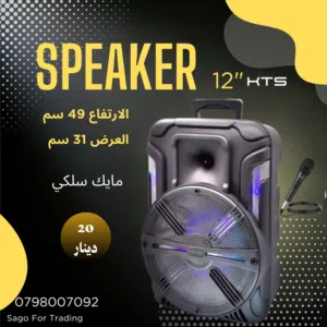 سماعه شحن متنقلة