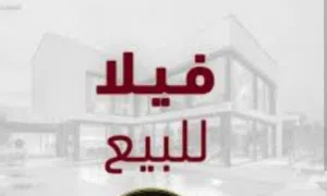 فلتين جدد للبيع بناء 2025 القوارشة قرب شيل الشلطامى