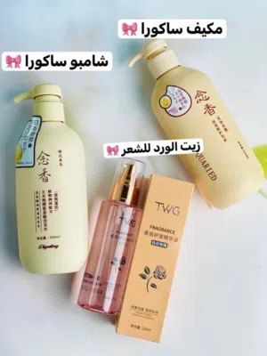 ساكورا للعناية بالشعر