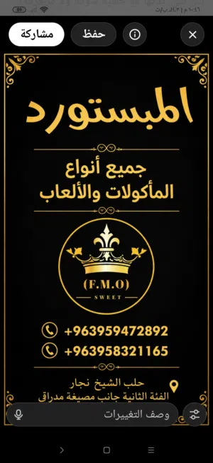 انا بشتغل في سرمدا عندي شركي
