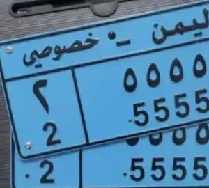 رقم من المعدوم جعاله عيد فاخر