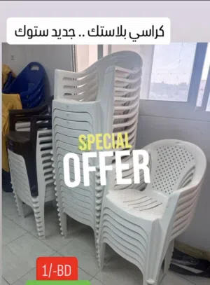 للبيع كراسي بلاستك جديده