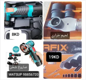 تصفيه ؛  لحيم حراري بايبات الصحي + صاروخحن يدوي+منفاخ يدوي قوي + ماكينه كهرباء/النوع والسعر بالصور