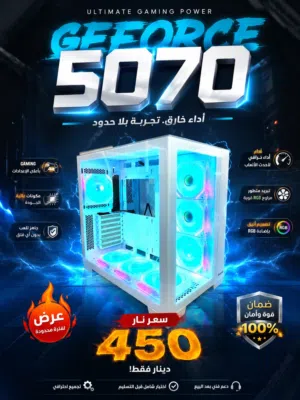 PC 5070 جديد بالكامل كمية محدودة
