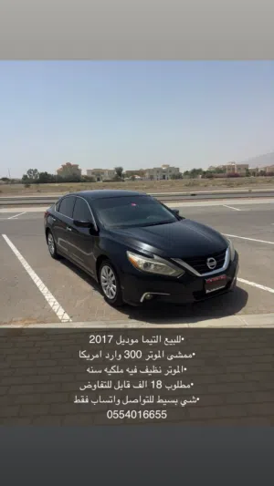 التيما 2017
