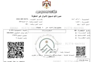 Farm Land for Sale in Irbid Other