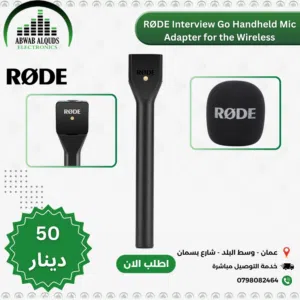 Interview GO  Handheld Adaptor for Wireless GO