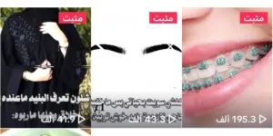 حساب تيكتوك للبيع سعره 5 اسيا