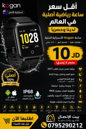 ذكيه تدعم  11برنامج رياضي استراليه