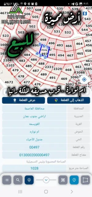 Residential Land for Sale in Amman Umm Nowarah
