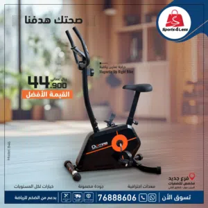 دراجة اللياقة والرياضة