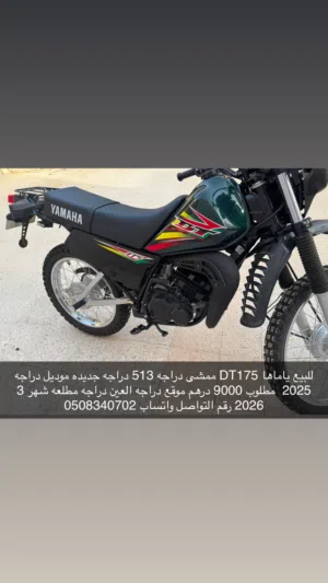 DT175 ياماها موديل 2025