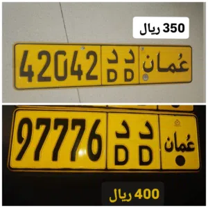 رقم خماسي للبيع 97776 رقم خماسي للبيع 42042