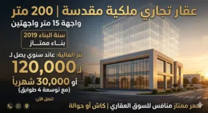صاله دورين رئيسي 11 يوليو مشاء الله موقع بالقرب من البحر ومطار معيتيقه سعر كزيوني
