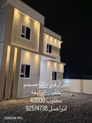 منازل في حفيت الرابعه للبيع تبدّا بسعر 39500
