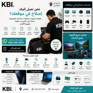 حلول رقمية مبتكرة وخدمات احترافية