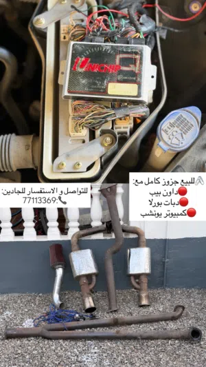 جزوز مع داون بيب مع انتيك لكزس وكمبيوتر يونشب gs 2004