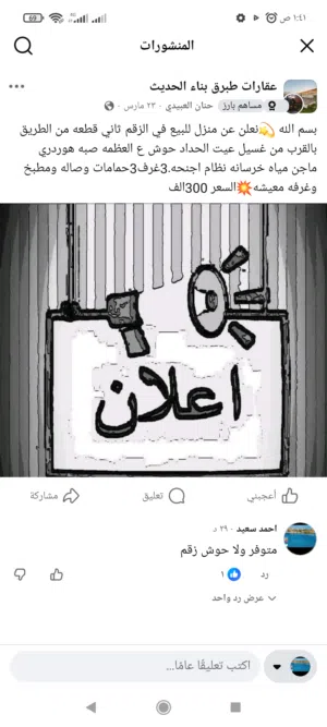 مطلوب شبكه سردين 18او 20