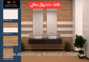 سيراميك هندي  للحمامات والمطابخ، سارعوا للاستفادة من العرض!