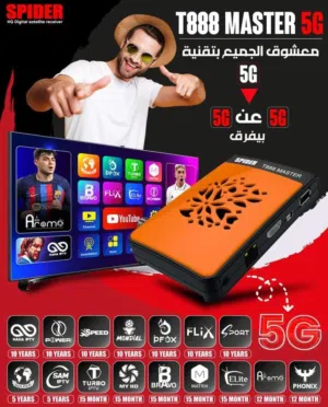 ريسيفر سبايدر 5G T888 MASTER مع هدية والتوصيل متوفر لكل مكان بالاردن لحق العرض