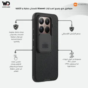 XIAOMI 15T PRO CASE NILLKIN CAMSHIELD كفر هاتف شاومي 15T برو مقاوم لصدمات