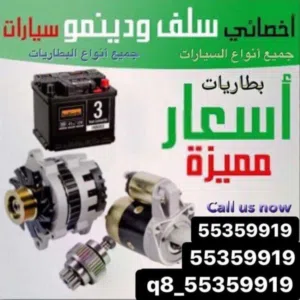 كهرباء وبنشر متنقل 