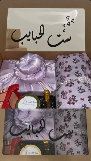 هدايا و توزيعات ( sama_alhadaia )