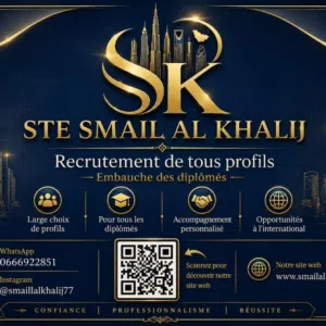 STE SMAIL AL ALkHALIJ 