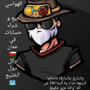 تجارة  الهواسي 