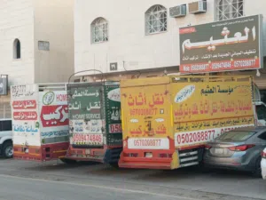 نقل عفش بالرياض 