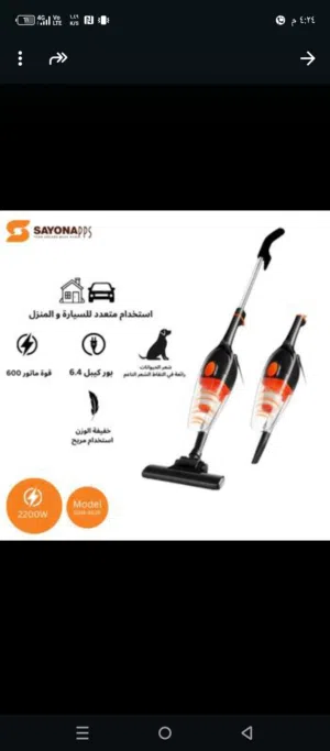 مكنسة عمودي سيوانا  حرق سعر