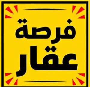 Mixed Use Land for Sale in Benghazi Tikah