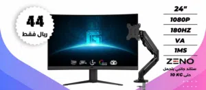 20.7" MSI monitors for sale in Muscat