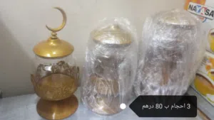 أثاث رمضاني
